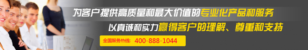 為客戶提供高質量和最大價值的專業化產品和服務