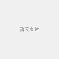 向1億歐元邁進 上銀德國歐芬堡二廠落成啟用